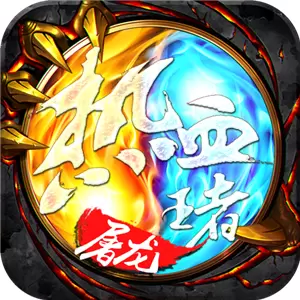 雷霆斩月之永恒战神打金三职业