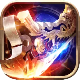 星王合击版本传奇手游