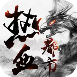 热血都市超变版