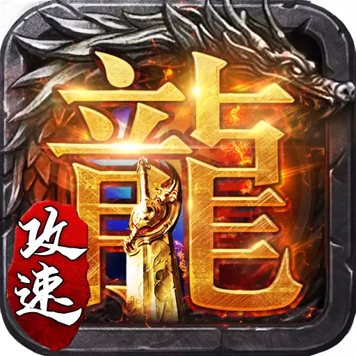 王城争霸合击版