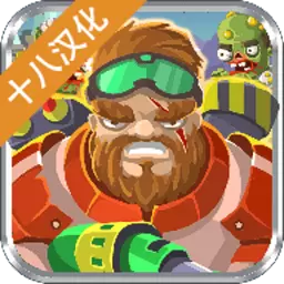 特种僵尸小队内购修改版