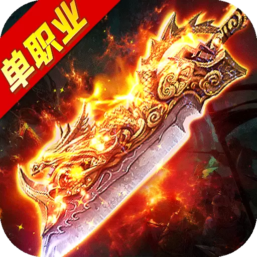 八百传说传奇最新版