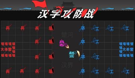 汉字攻防战游戏合集