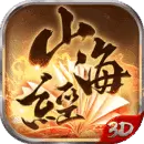 山海经3D