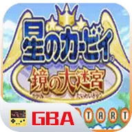 星之卡比镜之迷宫手机版