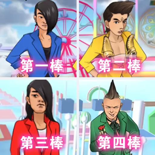 蓝色妖姬冲冲冲游戏