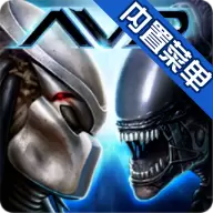 异形大战铁血战士手游