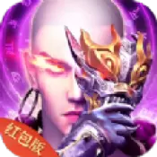 侍龙魔藏传红包版正版