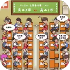 班级大作战2023完整版