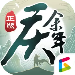 庆余年修改版