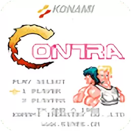 魂斗罗30条命散弹版