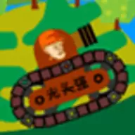 光头强开坦克游戏中文安卓版