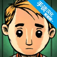 我的孩子生命之泉中文版免费