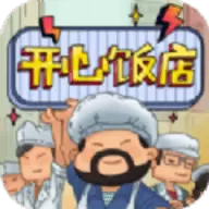 开心饭店红包版游戏