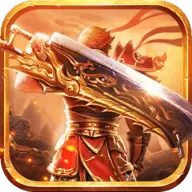 超级变态传奇单职业手游