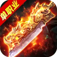 怀念神器单职业版本