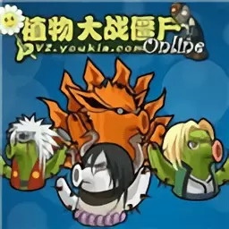 植物大战僵尸火影忍者版修改版