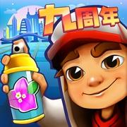 地铁跑酷双旦模式全皮肤