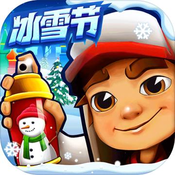 地铁跑酷冰雪节修改版全人物解锁最新版2.39.0