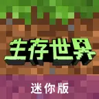 海岛求生记迷你版