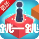 跳一跳达人小游戏免费