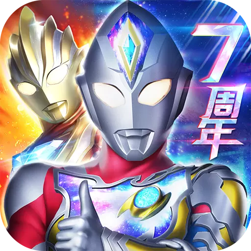 奥特曼系列OL正版