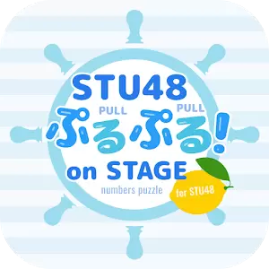 STU48数字拼图手游