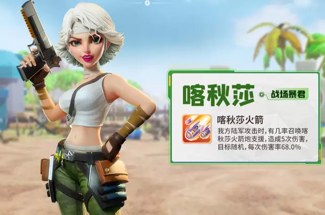 口袋奇兵英雄排行