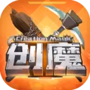 创造与魔法互通版
