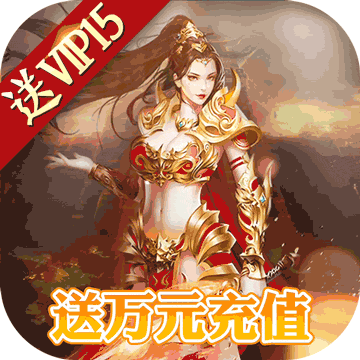 超级变态传奇手游