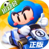 跑跑卡丁车电脑版