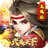 武夷天下跨服乱斗