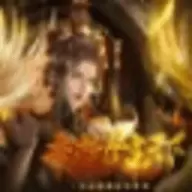 帝梦之后宫天下橙光金手指2023