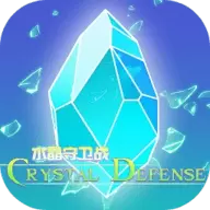 水晶守卫战游戏免费
