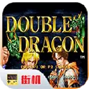 双截龙格斗无敌版