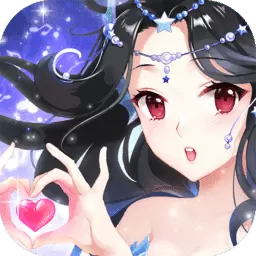 恋舞全明星手游