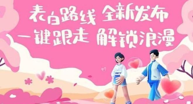 高德地图表白路线功能在哪