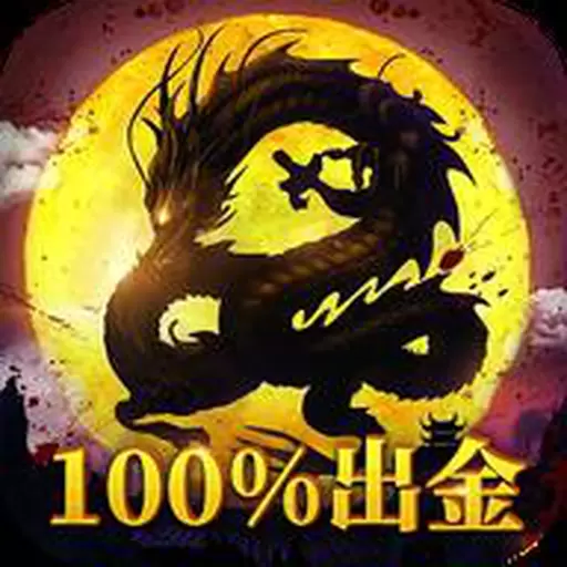 贪玩街机传奇无限元宝修改版