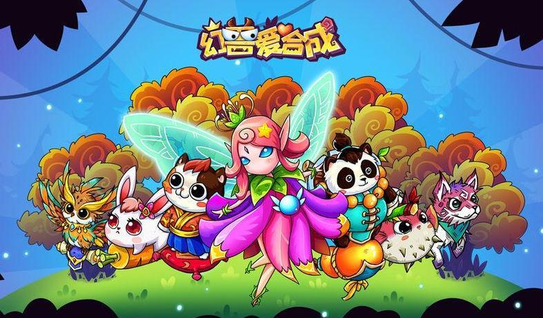 幻兽爱合成最新2023永久兑换码