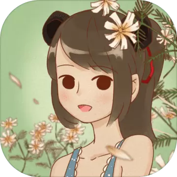 当真变成熊猫妹了手游