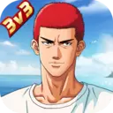 灌篮高手手游正版app