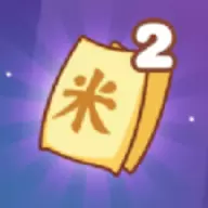 数一亿粒米2游戏