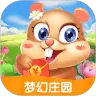 梦幻庄园最新版