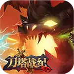 刀塔战纪手游