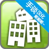 平衡城市BalanCity手机版