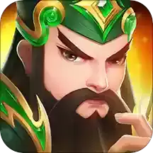 塔防三国志2全武将解锁版