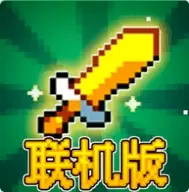 地牢割草联机版