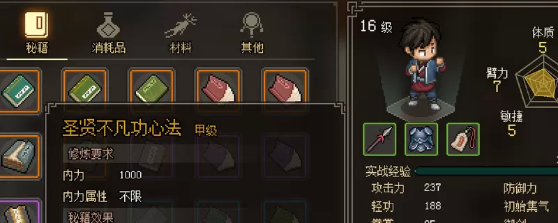 大侠立志传清风寨门派任务怎么做