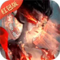 哪吒降妖录游戏手机版正版