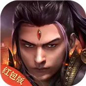 二郎真君传红包版免费版